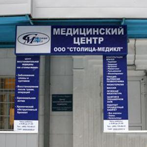 Медицинские центры Тишково